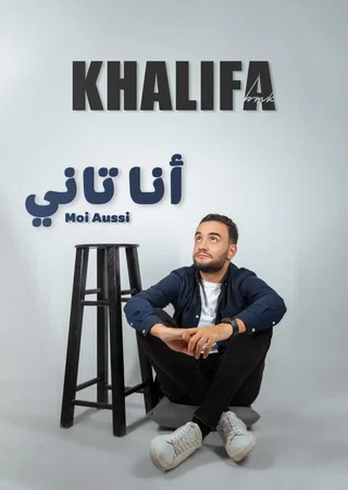 Affiche de Khalifa BMK : Moi aussi / أنا تاني
